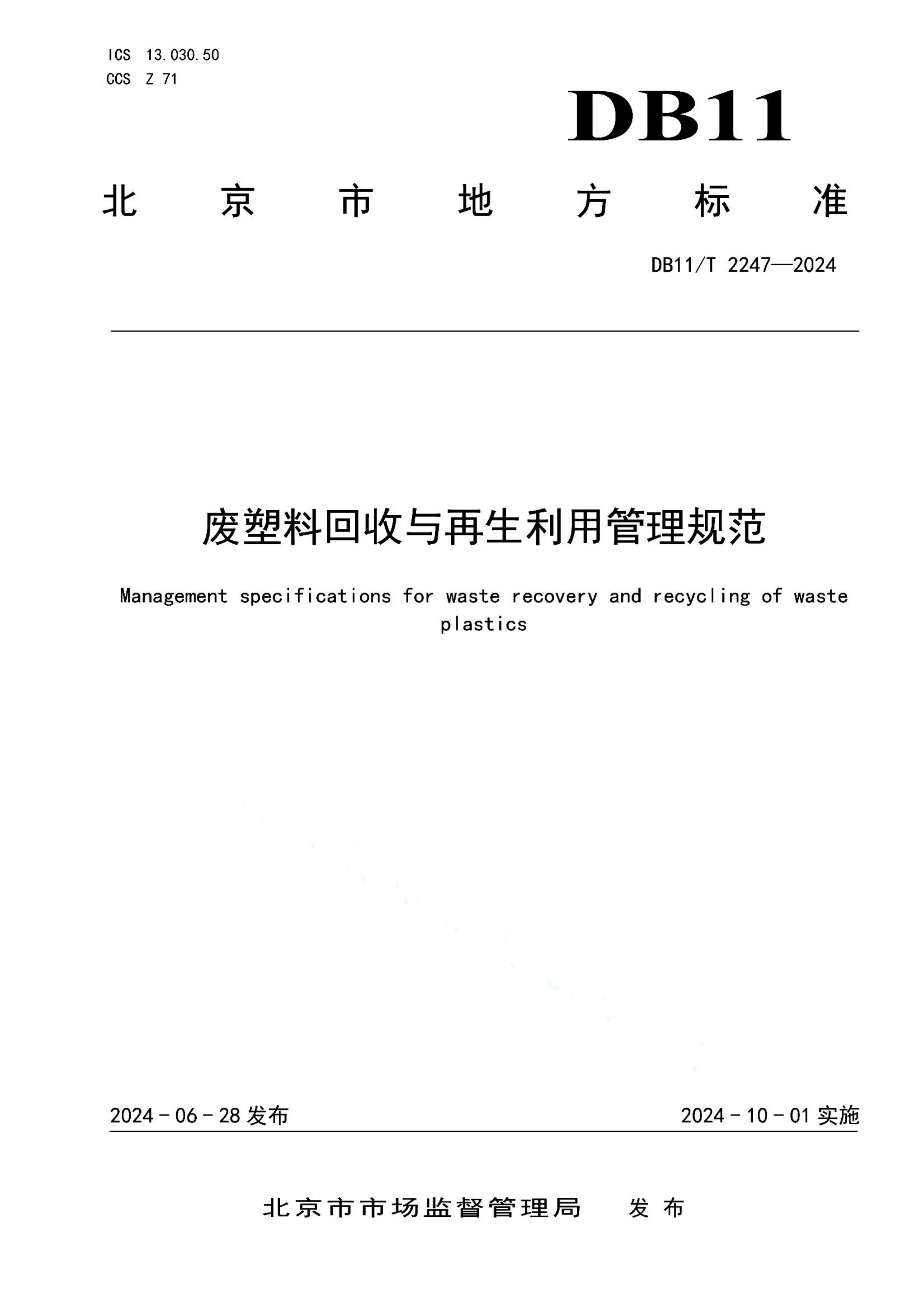资源详情图